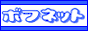 �{�t�l�b�g